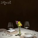 그랑디르
