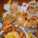 미도이안 | 봉명동 술집 여기꼭가야함 뉴그레이펍앤소셜클럽 칵테일맛집 대전유성구칵테일 대전칵테일바 대전맛집