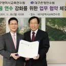 대구광역시교육연수원 이미지