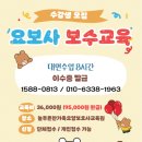 늘푸른한가족요양보호사교육원