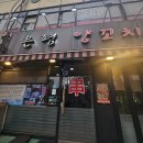 씨유 역촌중앙점 | 은평 역촌역 양꼬치 맛집 은평양꼬치 꿔바로우 양꼬치 솔직 후기