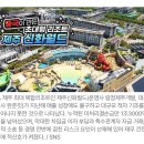 [The Numbers] 제주신화월드, 영업손실 지속·부채비율 악화 '흔들'…1.3조 결손금에 6건 소송·차입금...