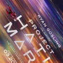 스포인 | 프로젝트 헤일메리 영화후기 스포 결말 원작비교