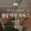 피우다 꽃 스킨바디 이미지