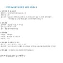 국민건강보험 일산병원 채용 / 정신의학과 청년 인턴 채용(~11/18) 이미지