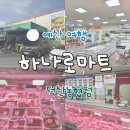 덕산농협하나로마트 - 진천군 | 덕산농협하나로마트