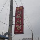 평동 명화 식육 식당 이미지