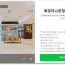 옥정더나은정형외과의원 네이버블로그