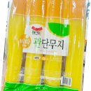 단무지