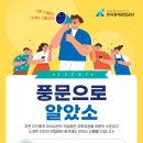 [한국광물자원공사]2023년 제1차 광물자원개발생산 전문인력양성 교육생 모집 이미지