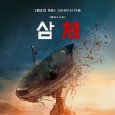 삼프로덕션