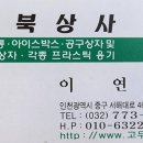 옹진상회 이미지