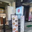 진전복삼계탕 - 송파구 올림픽로35가길 10 | 진전복삼계탕