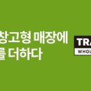 트레이더스 홀세일클럽 서면점 이미지