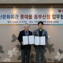 롯데쇼핑(주)부산점