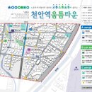 천안정비 이미지