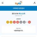 영로또 이미지