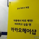 현대헤어샵 네이버블로그