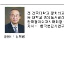[서희칼럼] : 미-중 다툼 사이에서 한국사의 중화주의(中華主義)를 극복하는 문제 새창으로 읽기 이미지