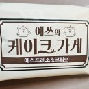 예스의 ...맛나오 이미지