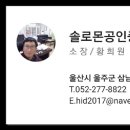 울산역세권공인중개사사무소 이미지