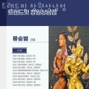 트렌드핏 창원상남점 이미지