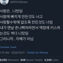 내 기준 퀄리티 대박인 것 같은 최애의 <b>아이 챌린지</b>