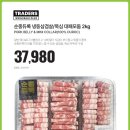 트레이더스 홀세일클럽(송림점) 이미지