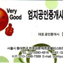엄지1공인중개사사무소 네이버블로그