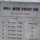 에이스멀티짐