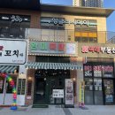 완미족발아산탕정역점