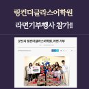 링컨더글라스어학원