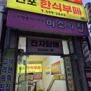 미소종합개발