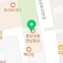 또또꼬마김밥모종점