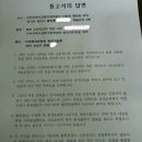 대전 신천지 맛디아지파 공개토론 요청 ㅡ.ㅡ;; 이미지