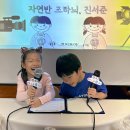 🎬 아침조회-쁘띠방송국(조하늬, 진서준) 이미지