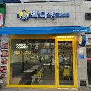 빽다방 오창과학단지점 | 충청북도 청원구 빽다방 오창과학단지점, 연락처, 리뷰, 가는법