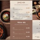 춘천통나무집닭갈비롯데프리미엄아울렛 이미지