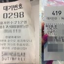 번호표 뽑고 1시간 도떼기 시장 인천공항 면세품 인도장 이미지