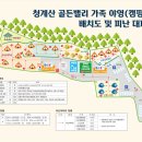 청계산골든밸리가족캠핑장 이미지