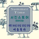 서진상회 이미지