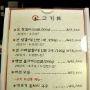 한국식 갈비가 에미시상식 데뷔파티에 소개된다. 이미지