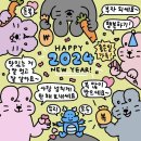 GOOD BYE 2️⃣0️⃣2️⃣3️⃣