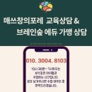 매쓰월드학원 - 고양시 일산동구 강송로 149 | 매쓰월드학원