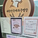 세븐일레븐 의왕내손중앙점 | 의왕 베이커리 믿고 가는 비건 빵집 '정광균의 순수한빵' 내돈내산 후기