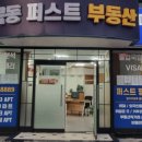 퍼스트 행정사사무소 이미지