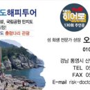 남해군 수협회센타횟집 이미지