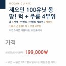 오션의원 이미지