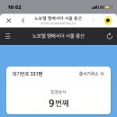 노보텔 앰배서더 서울용산 이미지
