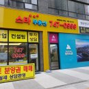 하늘도시스타부동산공인중개사사무소 이미지